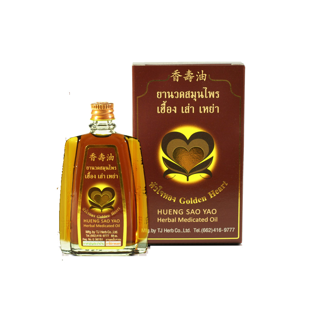 ยานวดสมุนไพรหัวใจทอง 51 ซีซี