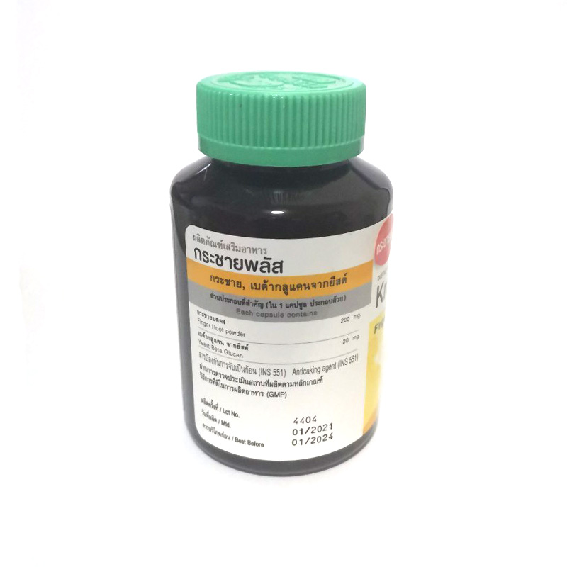 ขาวละออ กระชาย พลัส KRACHAI PLUS 60 แคปซูล
