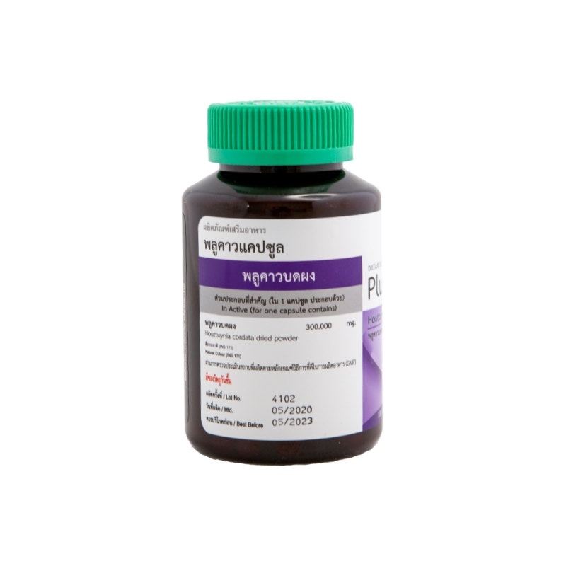 ขาวละออ พลูคาวแคปซูล 100 แคปซูล WORLD MEDICA