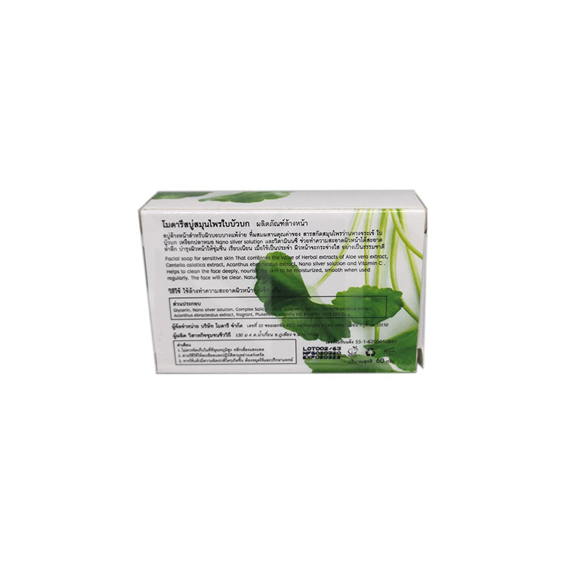 MODAREE สบู่ล้างหน้า Centella Herbal Clear Soap สบู่สมุนไพรใบบัวบก โมดารี 60 กรัม
