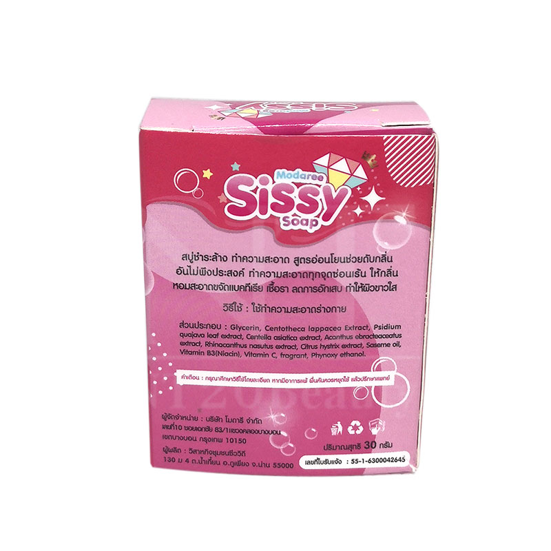 MODAREE สบู่อนามัยสำหรับจุดซ่อนเร้น #Sissy by โมดารี 30 กรัม